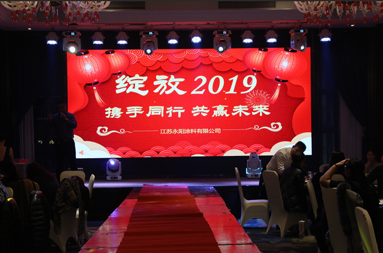 綻放2019——攜手同行，共贏(yíng)未來(lái)
